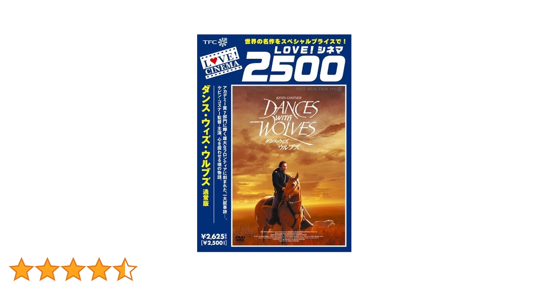 Amazon.co.jp: ダンス・ウィズ・ウルブズ [DVD] : ケビン